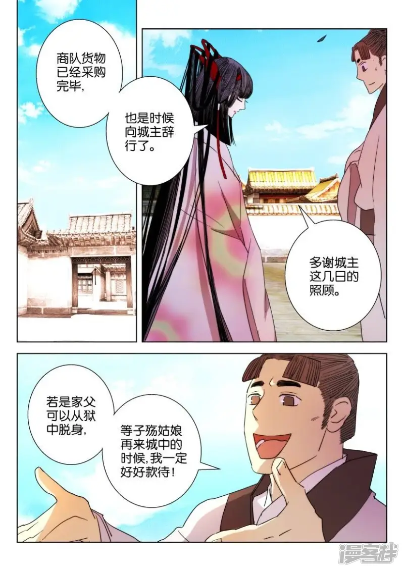 第20话 城乱1