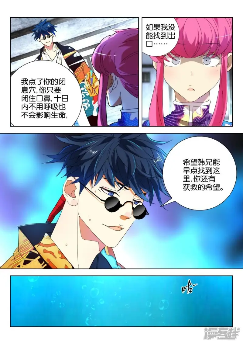 第209话 我要报仇4