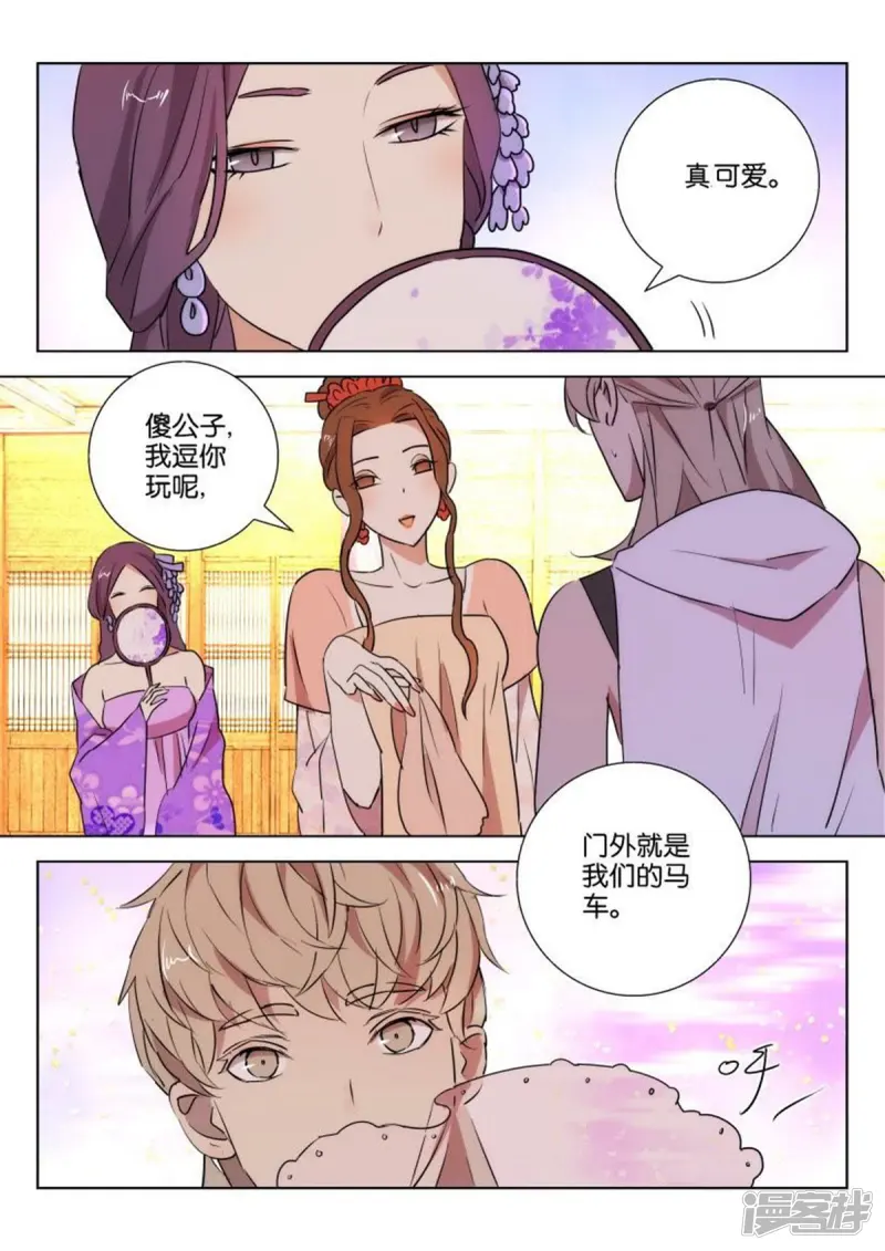 春秋封神后羿漫画,第85话 雅乐坊2图