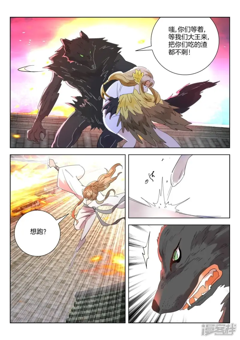 第248话 城主被抓4