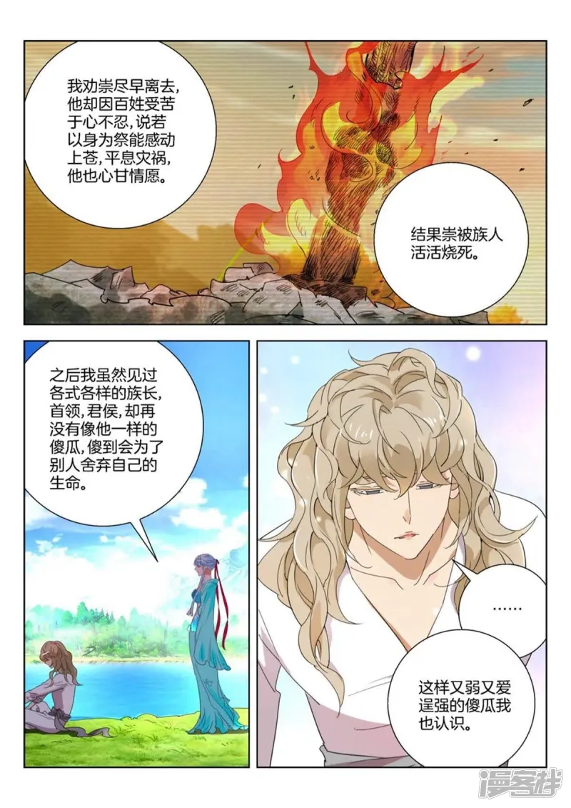 第234话 用心去看3