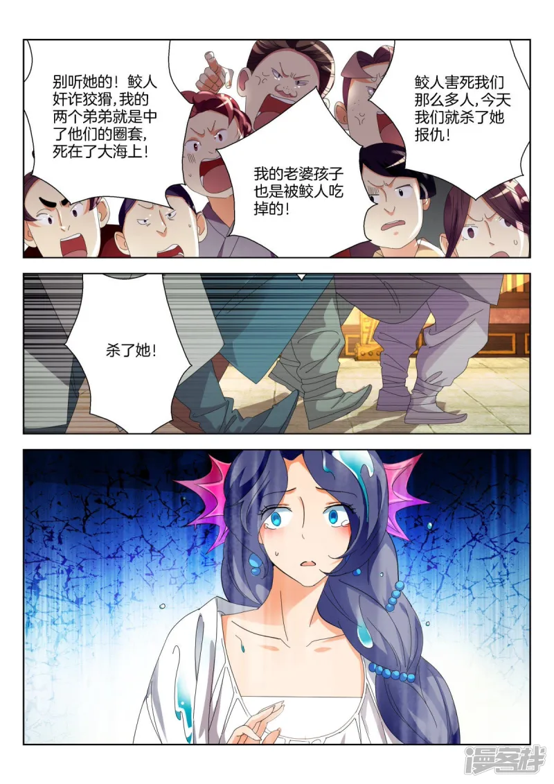 第370话 凝儿遇险3