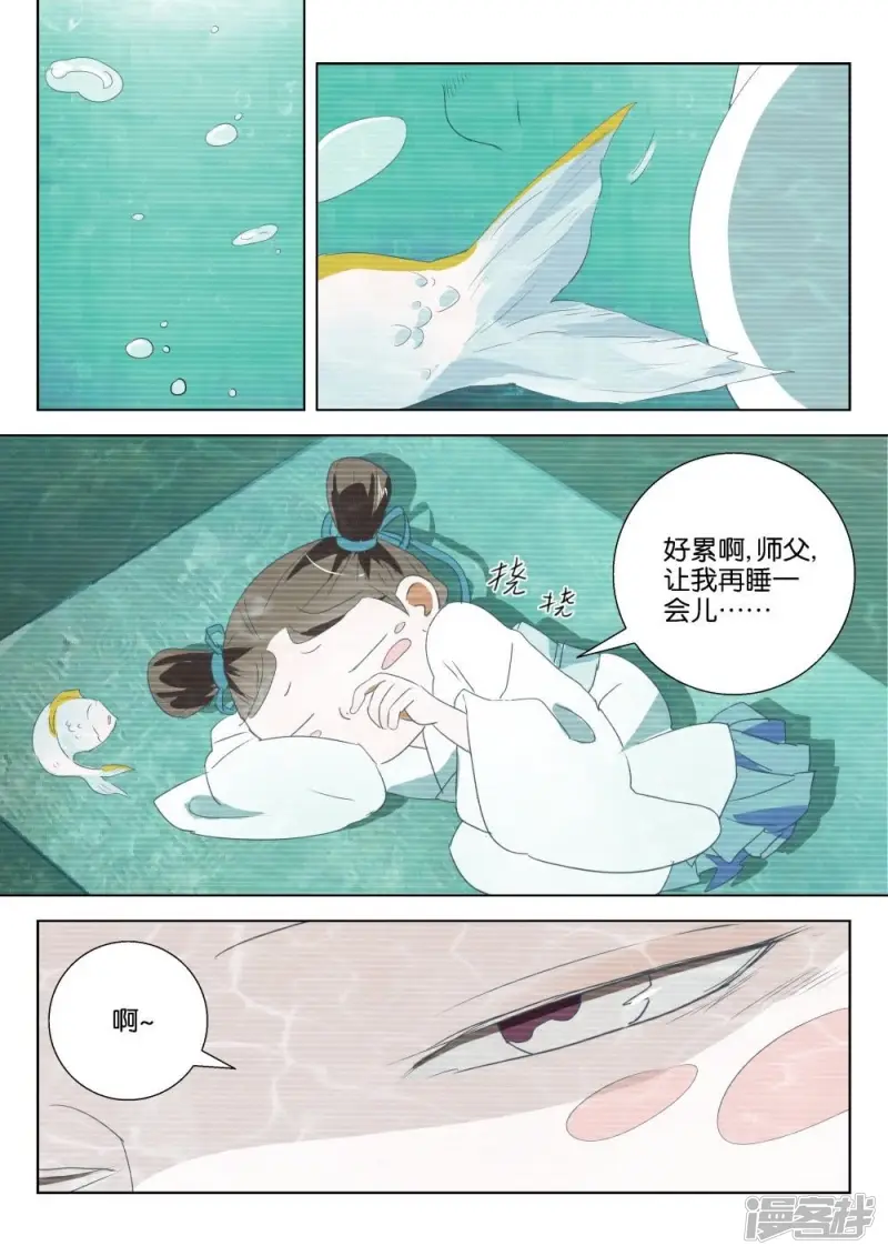 第195话 神鼎玄武1