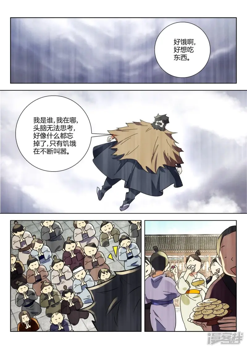 第325话 白虎的使命1
