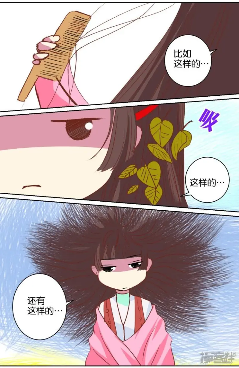 春秋封神后羿漫画,第93话 番外篇21圣诞礼物3图