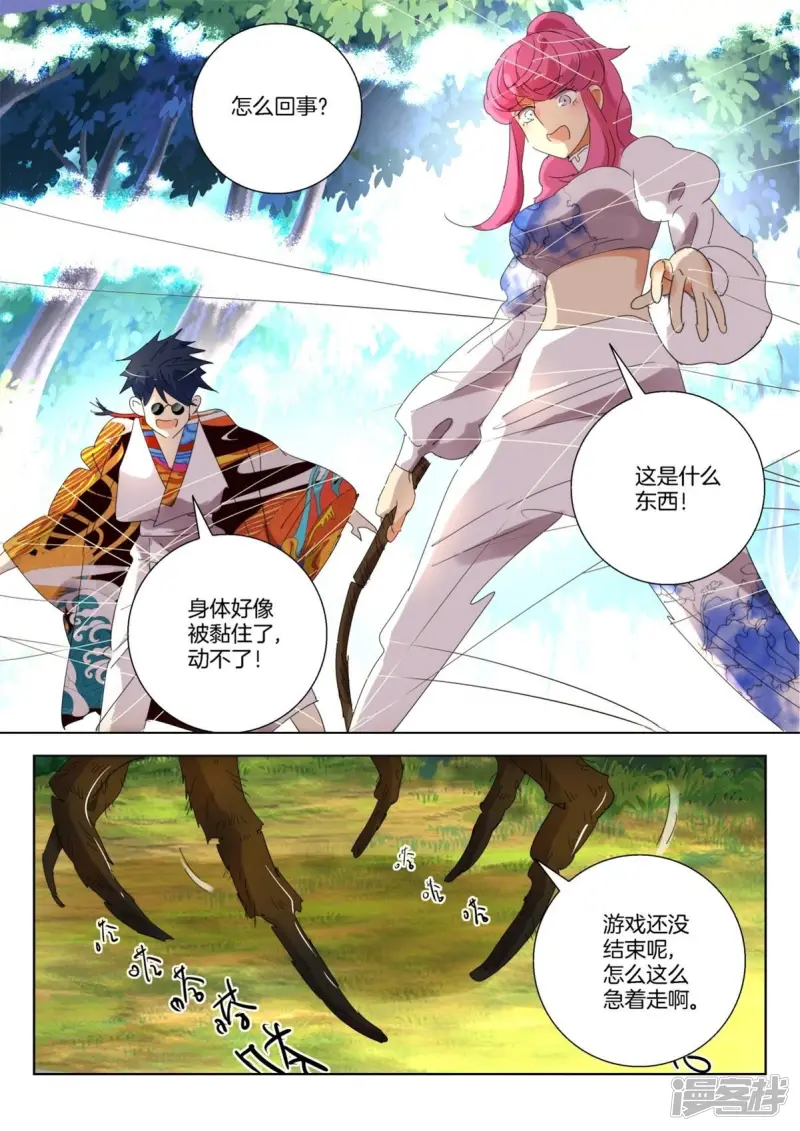 第252话 黑寡妇1