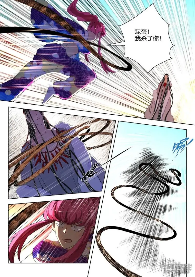 春秋封神后羿漫画,第143话 下一个4图