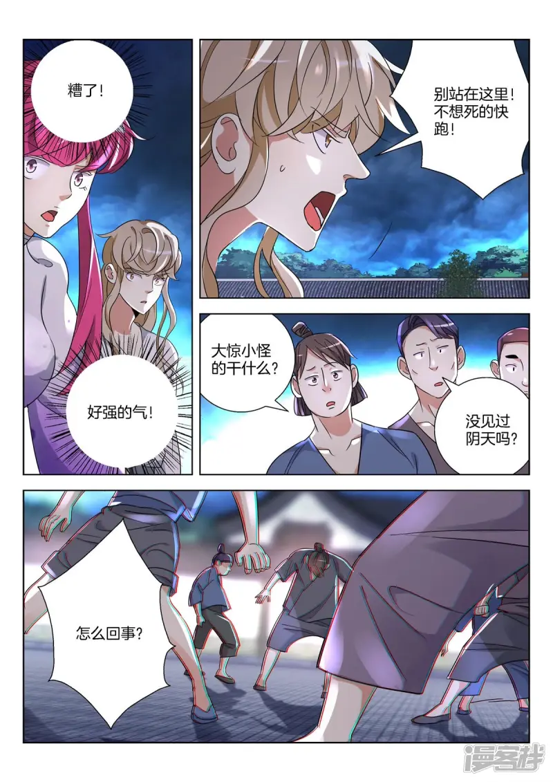第377话 海啸3