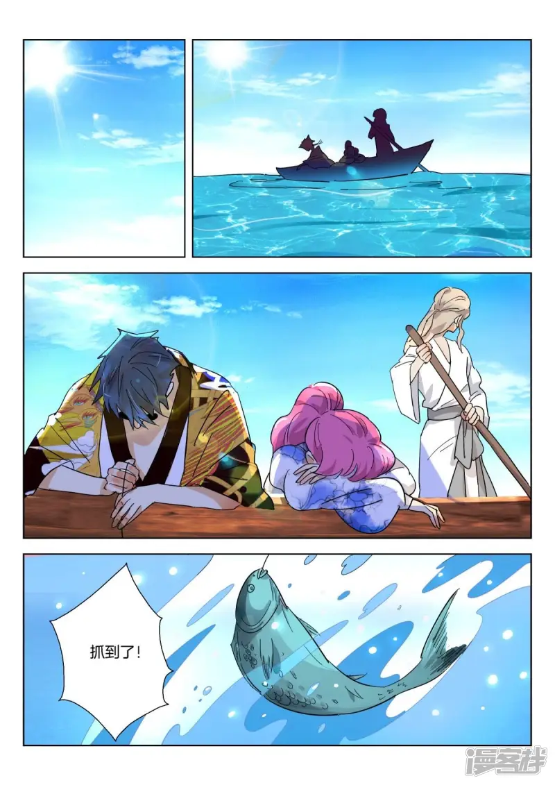 春秋封神第5集漫画,第360话 鲛人2图