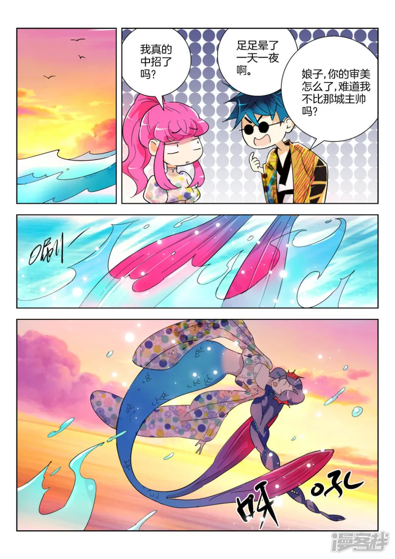 第368话 分别1