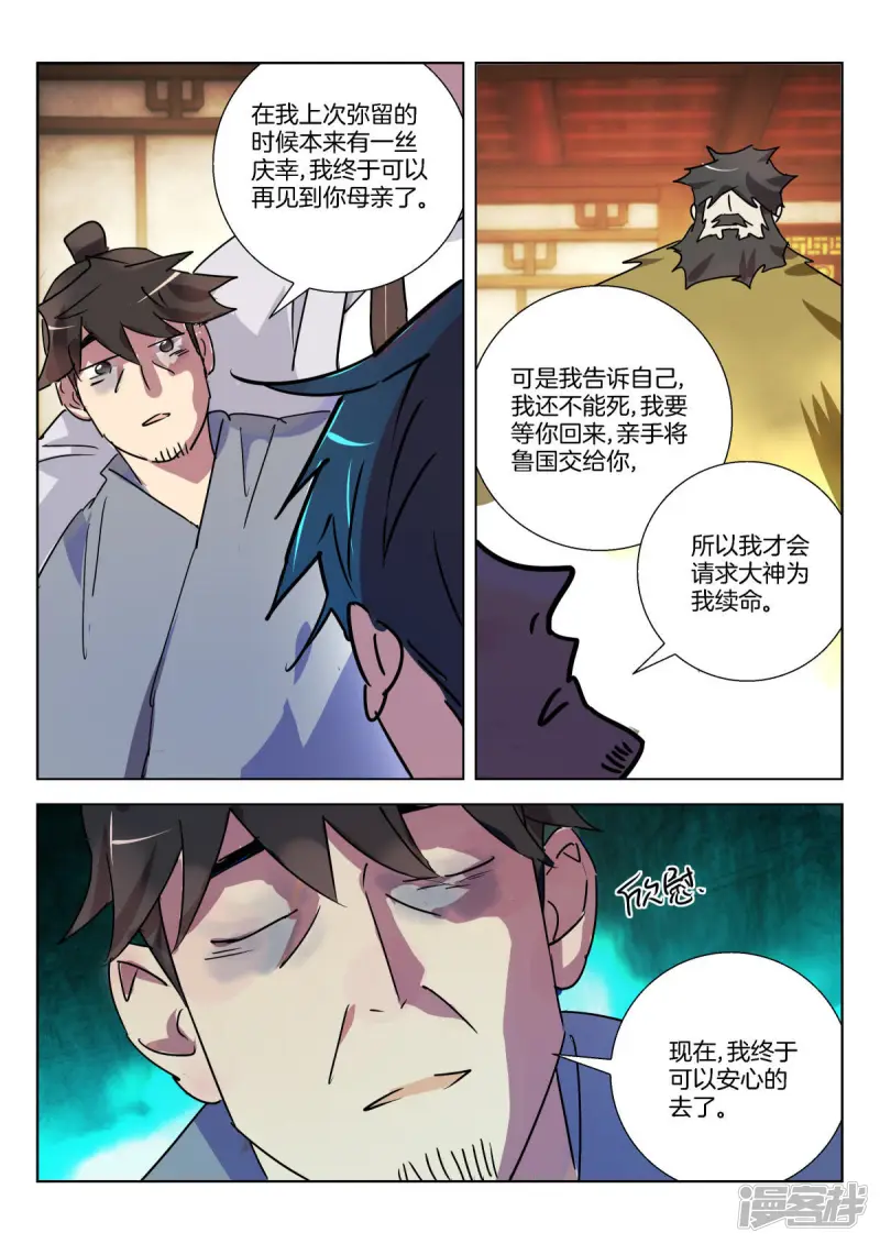 第308话 续命丹4