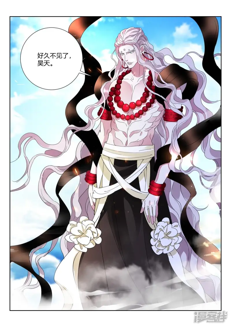 春秋封神后羿漫画,第421话 魔族前史4图