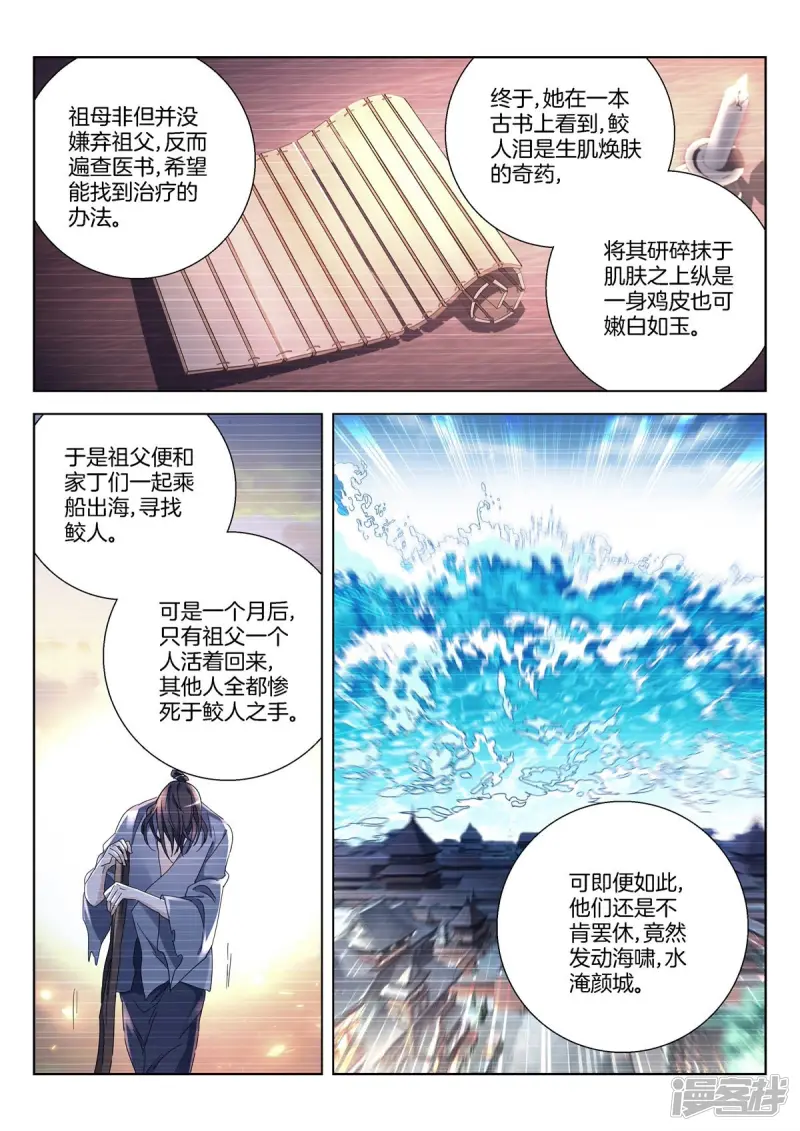 第373话 城主家事3