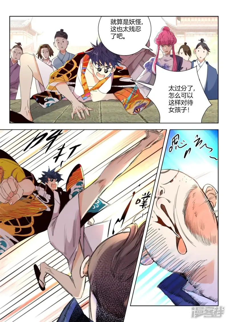 第240话 出手相救2