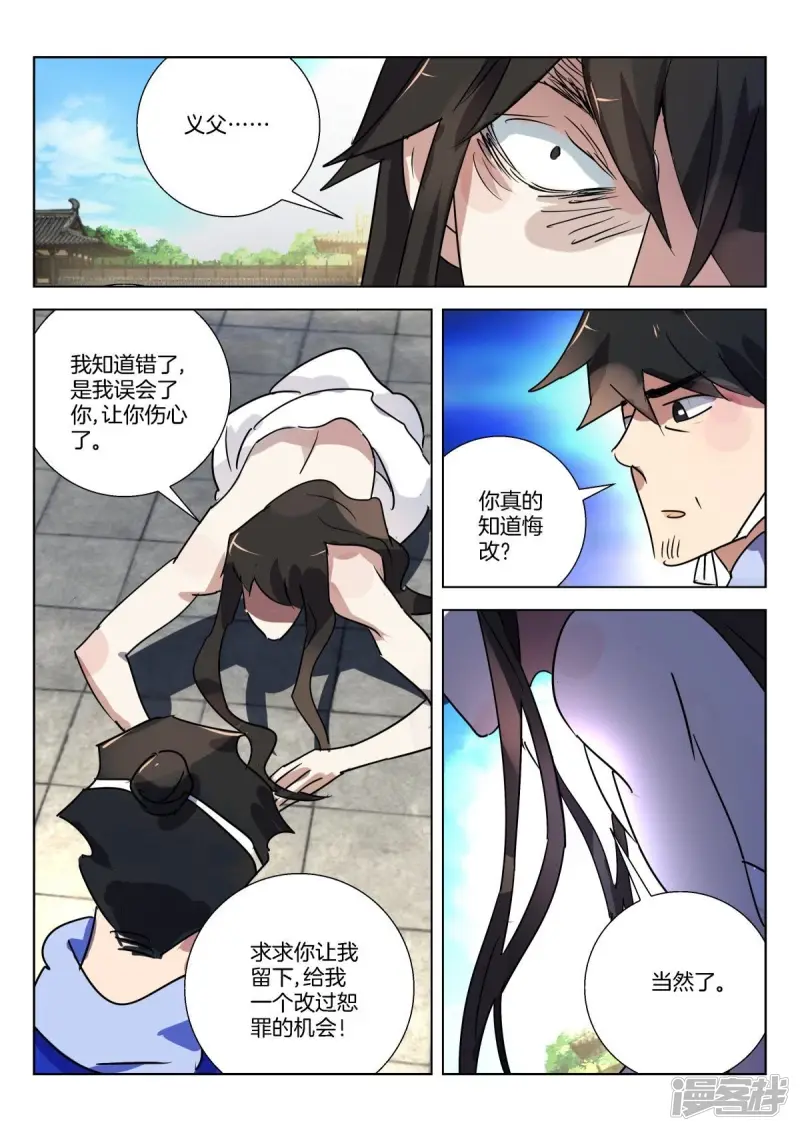 第323话 对不起4