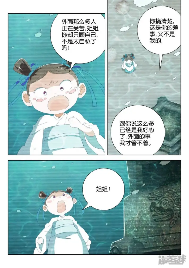 第197话 奸商2