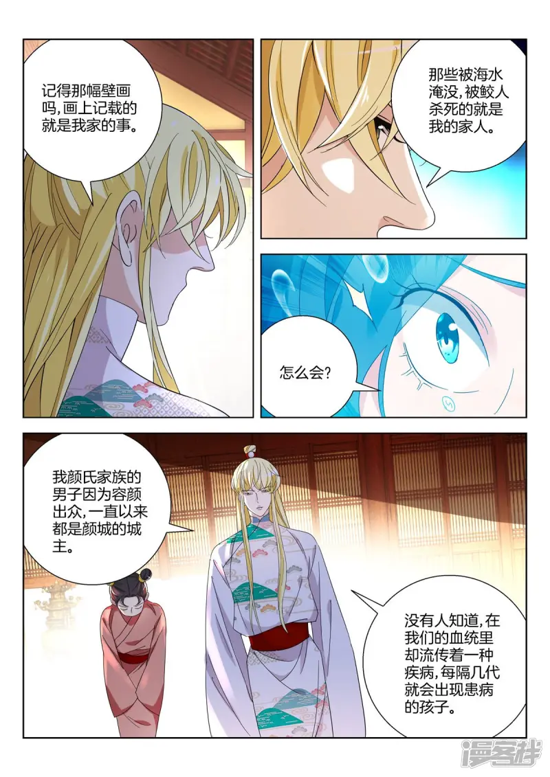 第373话 城主家事1