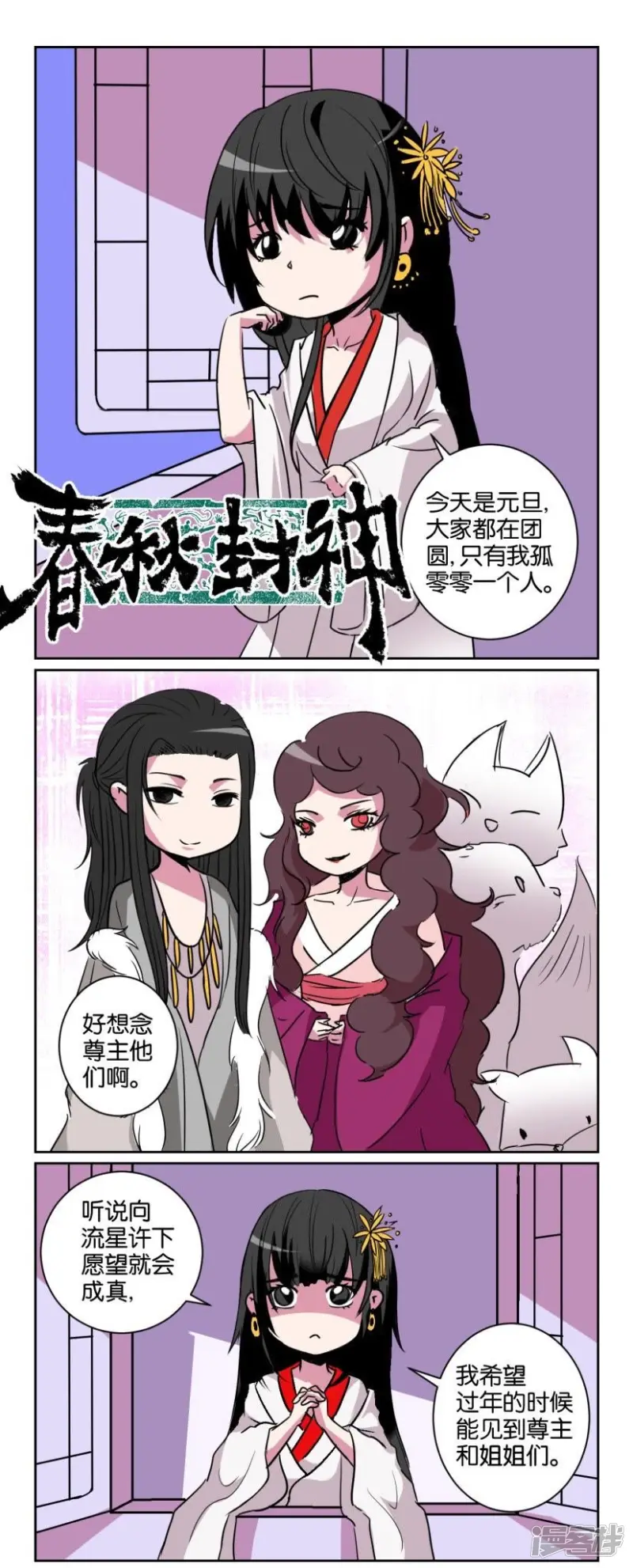 第98话 番外篇23发奖金啦3