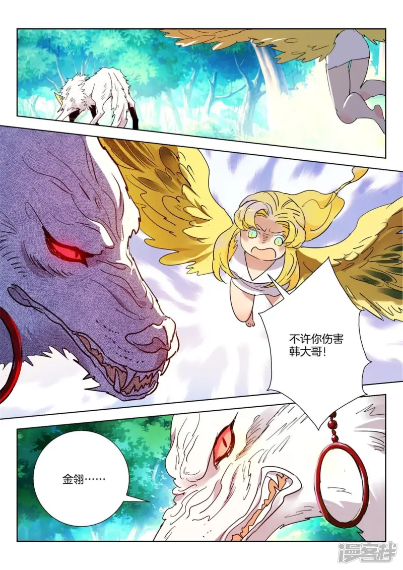 第259话 韩箕暴走3