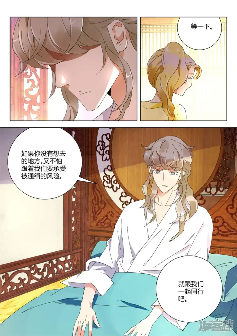 春秋封神第5集漫画,第262话 金翎归队4图