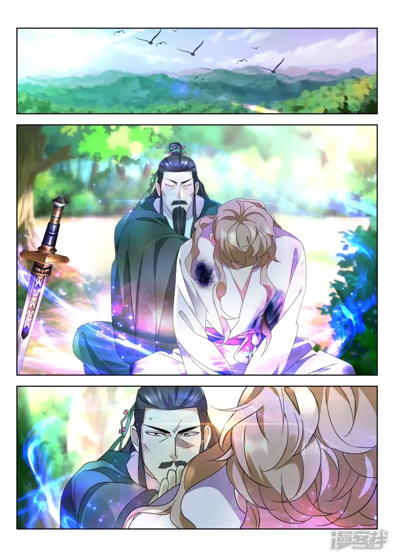 春秋封神后羿漫画,第439话 疗伤5图