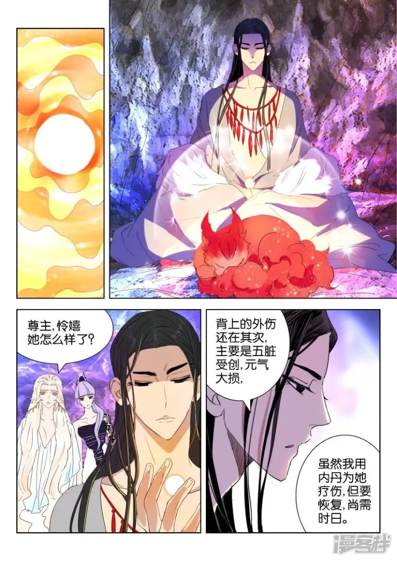 第49话 狐族1