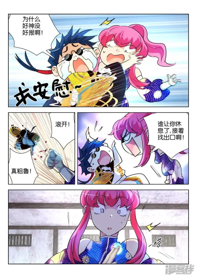 第209话 我要报仇2