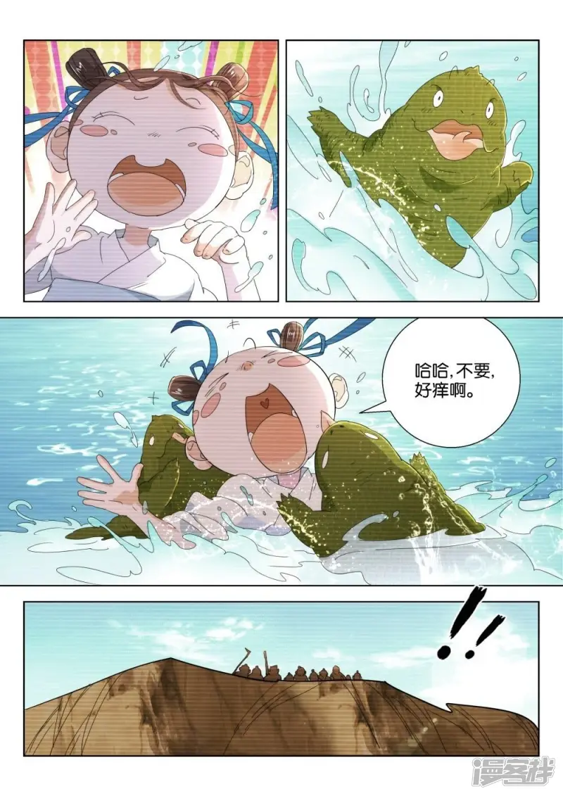 第206话 妖童4