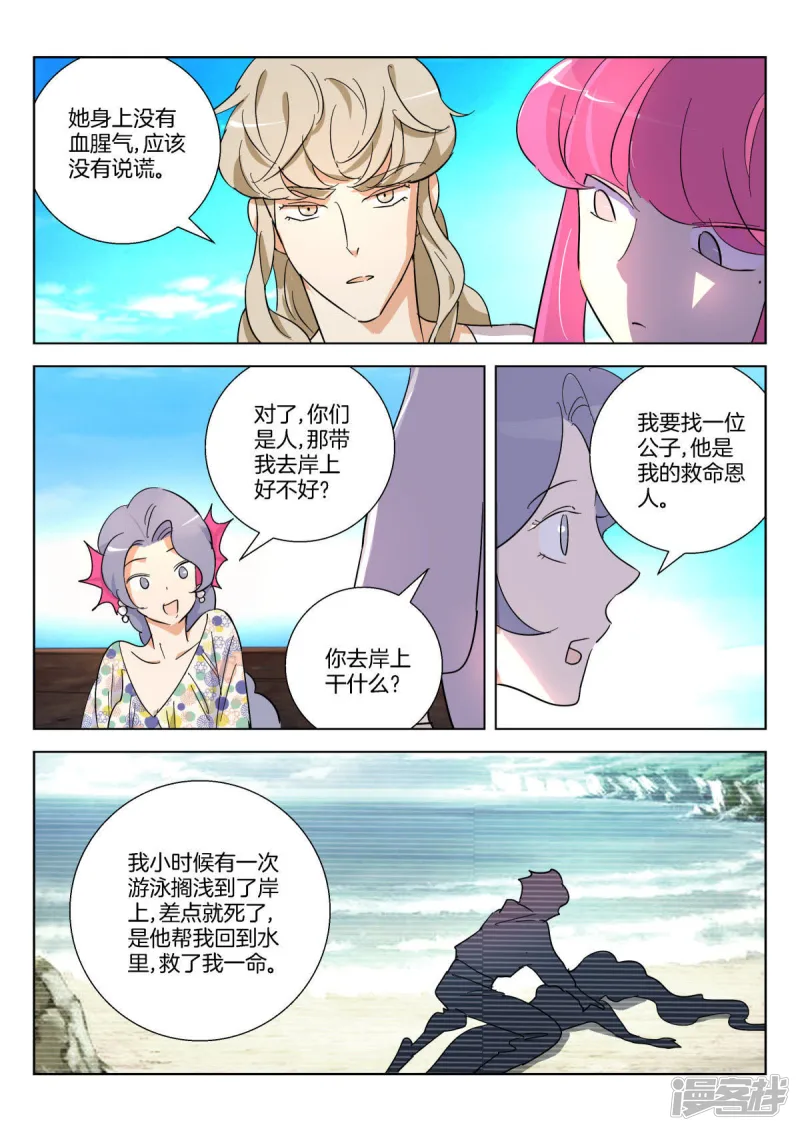 第361话 找到你了4