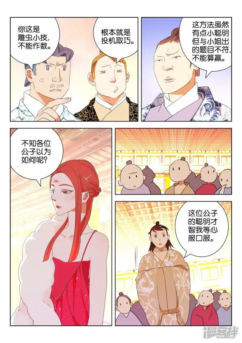 第99话 再胜一局4