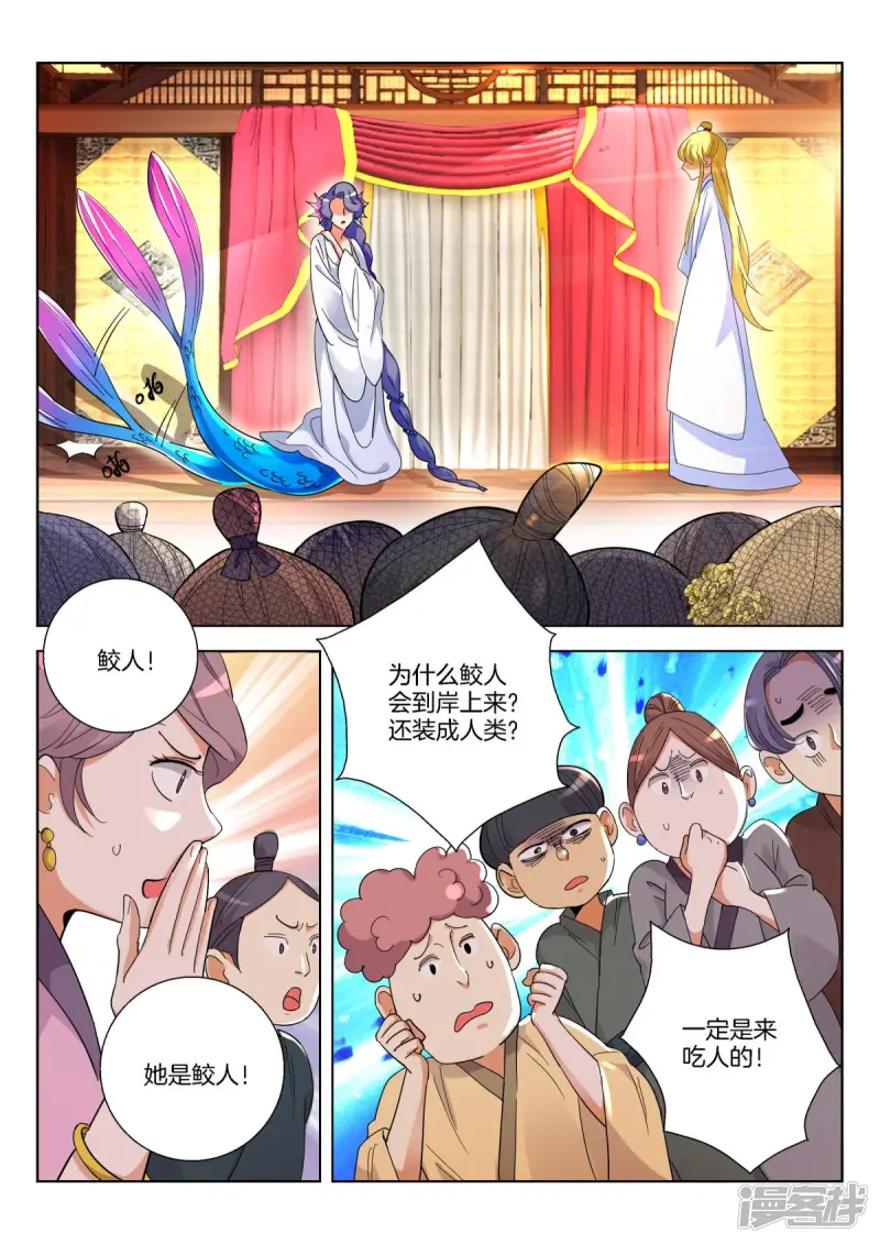 第370话 凝儿遇险1