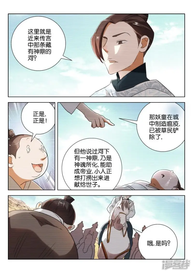 第208话 人性之恶4