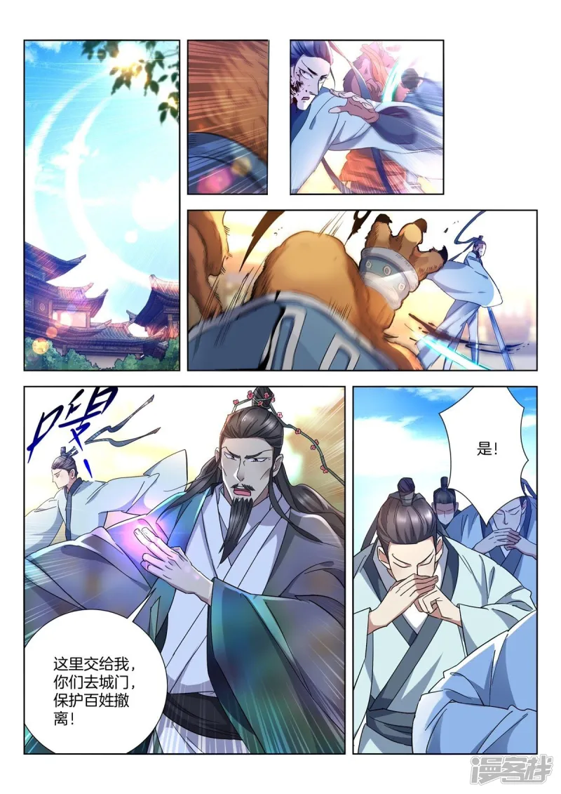 第410话 巨型魔人1