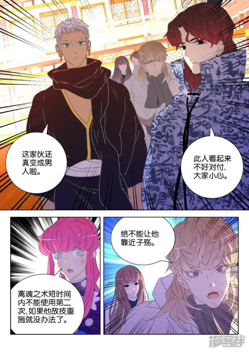 第129话 凤舞的力量1