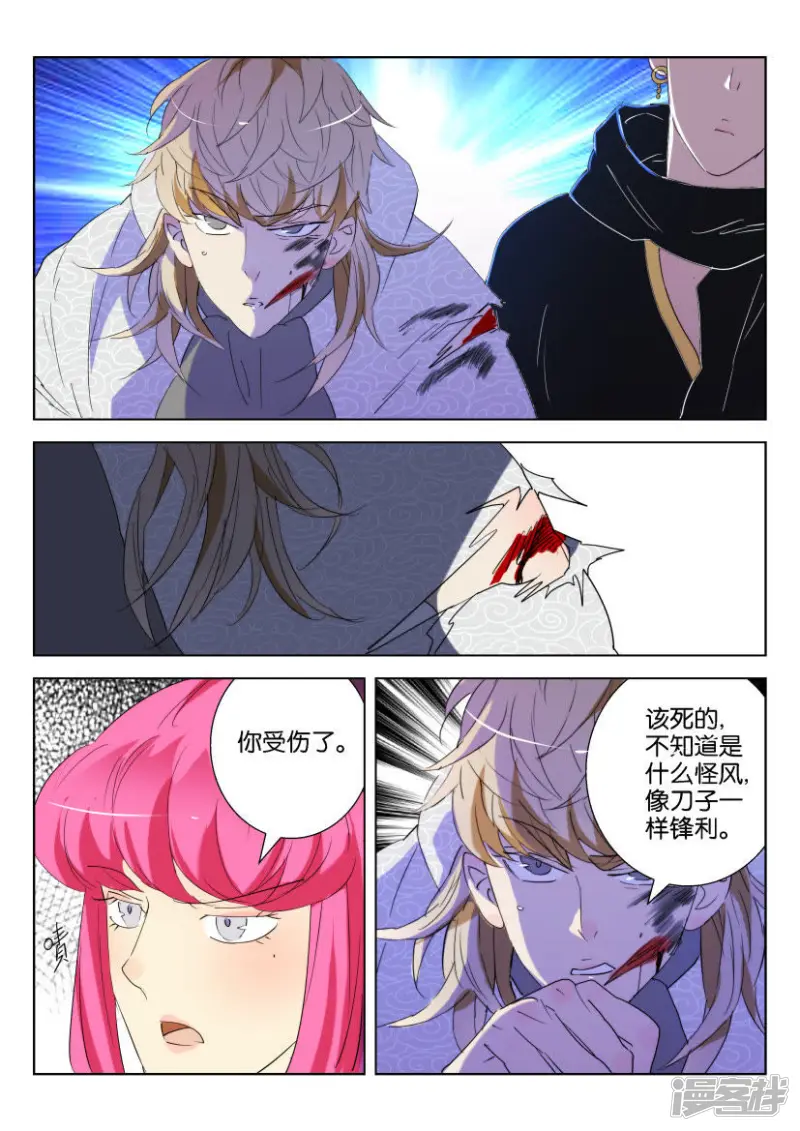 第142话 降魔杵1