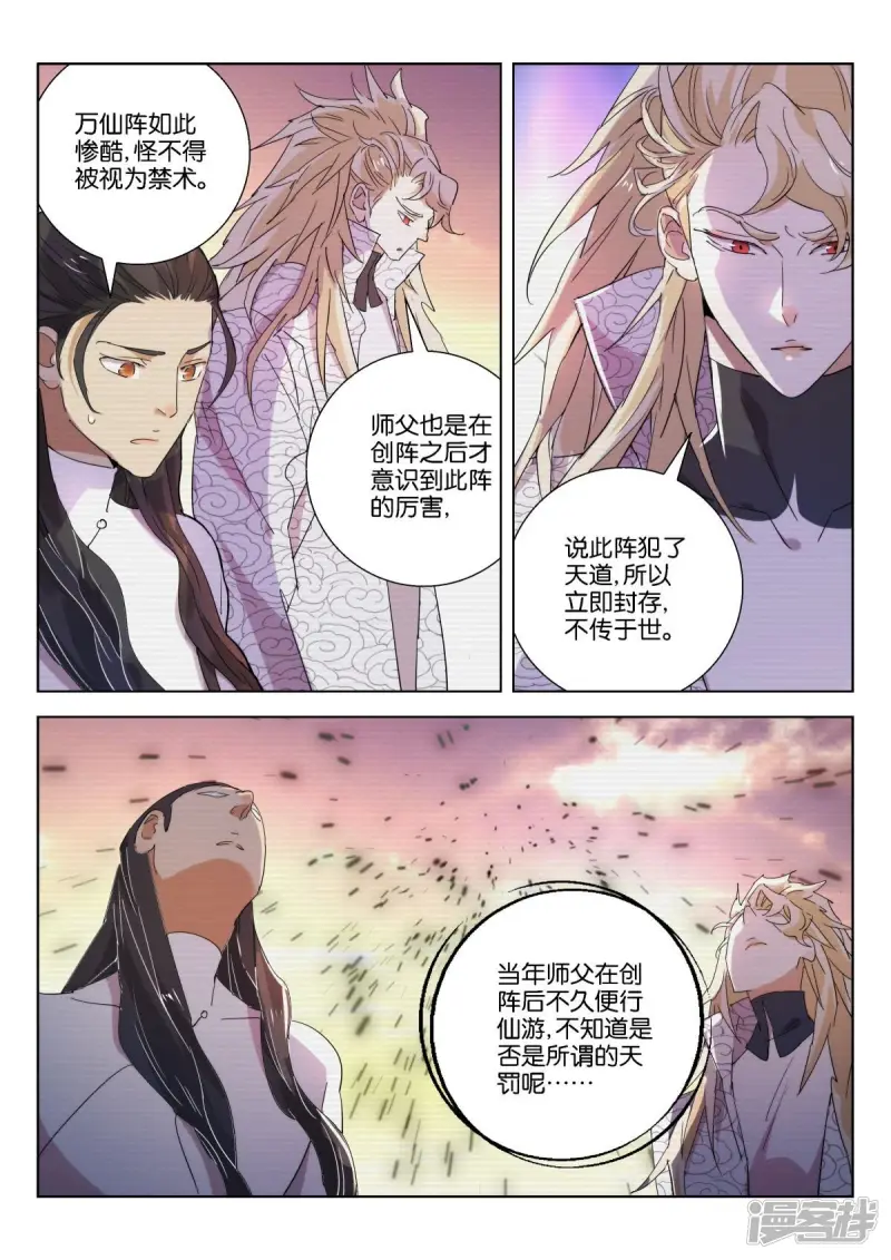 第228话 中符3