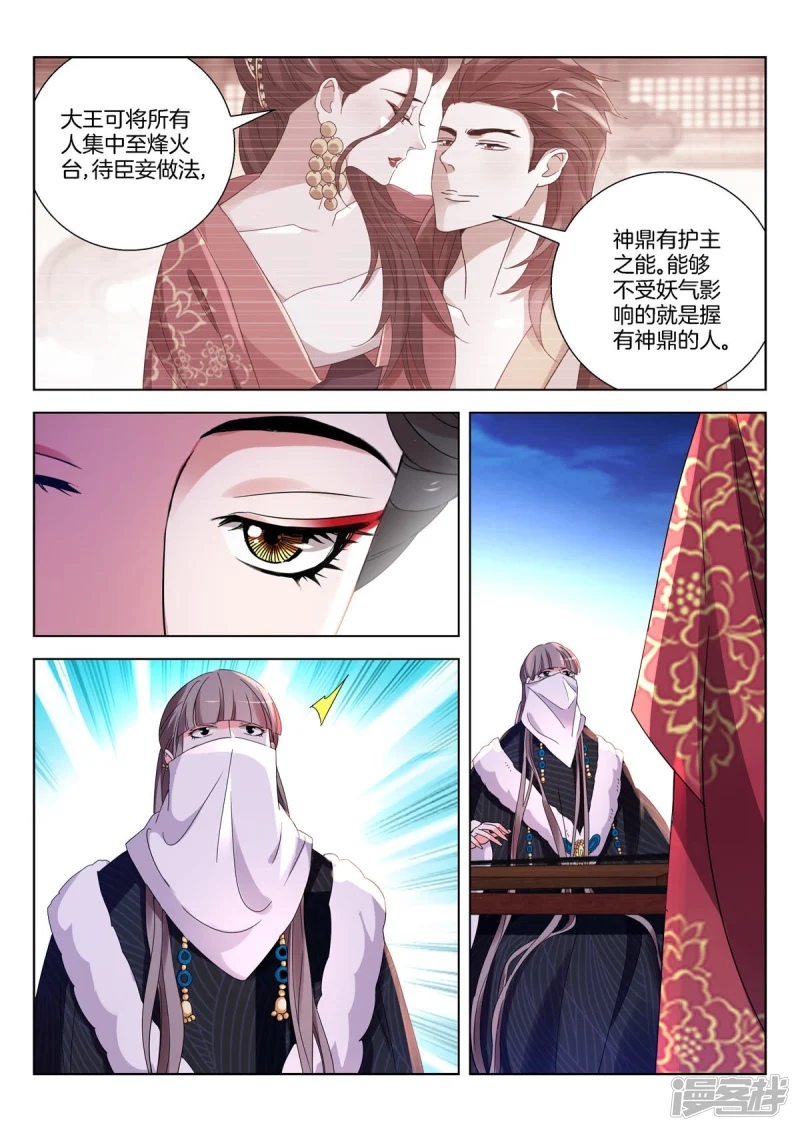 第390话 真的是你！2