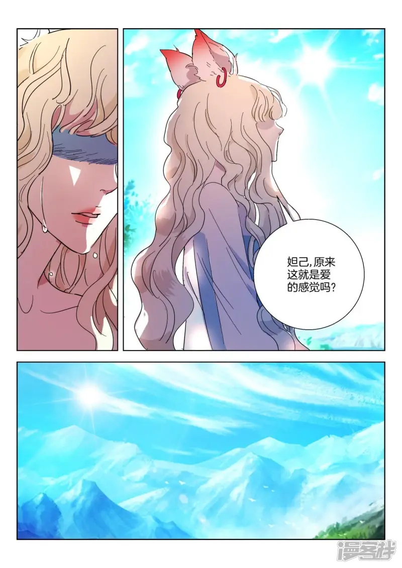 春秋封神后羿漫画,第358话 妖妃觉醒5图