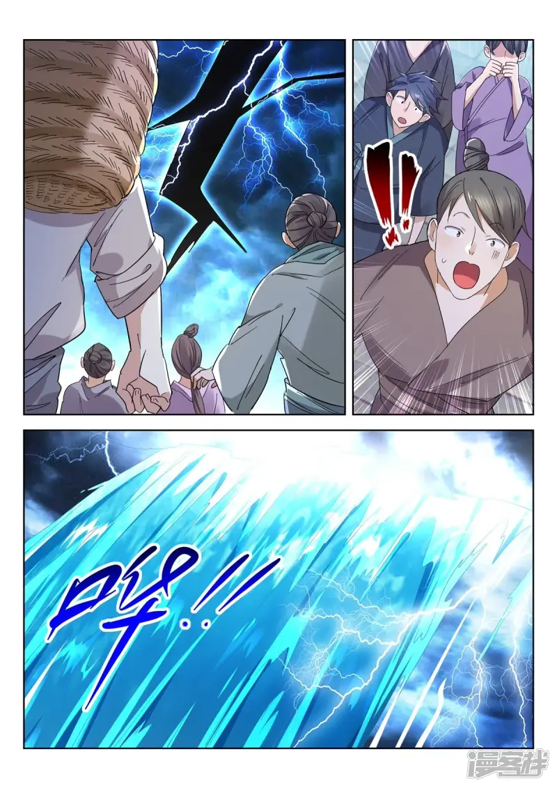 第415话 天雷滚滚1