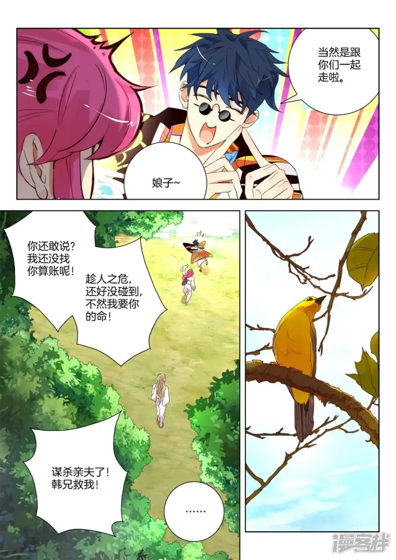 第237话 新敌出现2