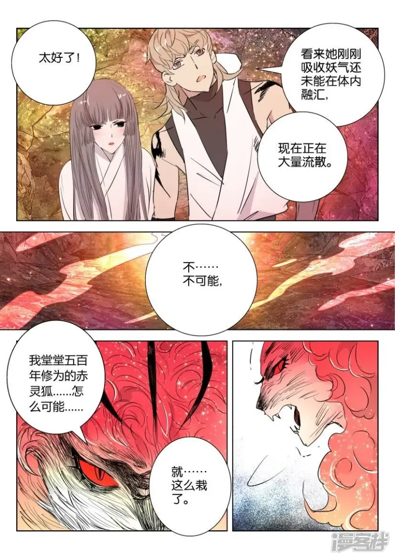 第38话 致命一击3