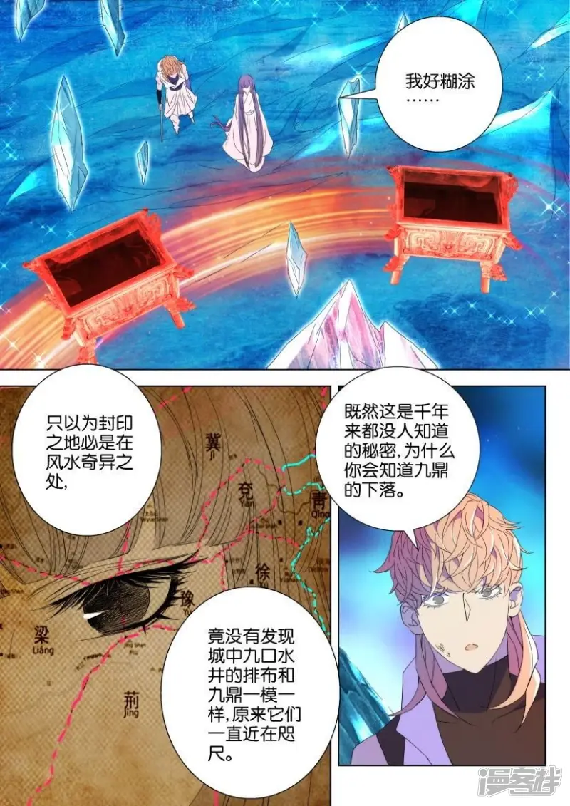 第40话 神器九鼎4
