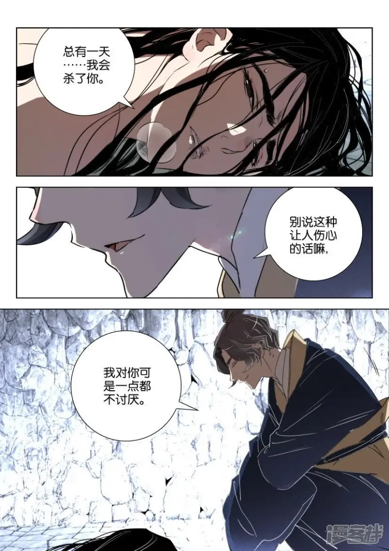 第156话 元修的恶趣味3