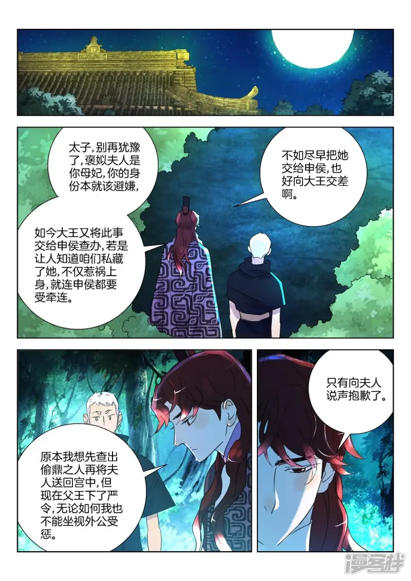 第336话 小魔头1