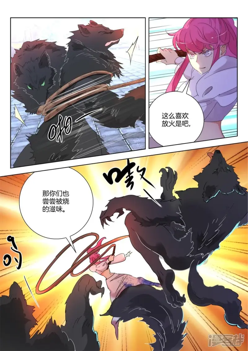 第248话 城主被抓2
