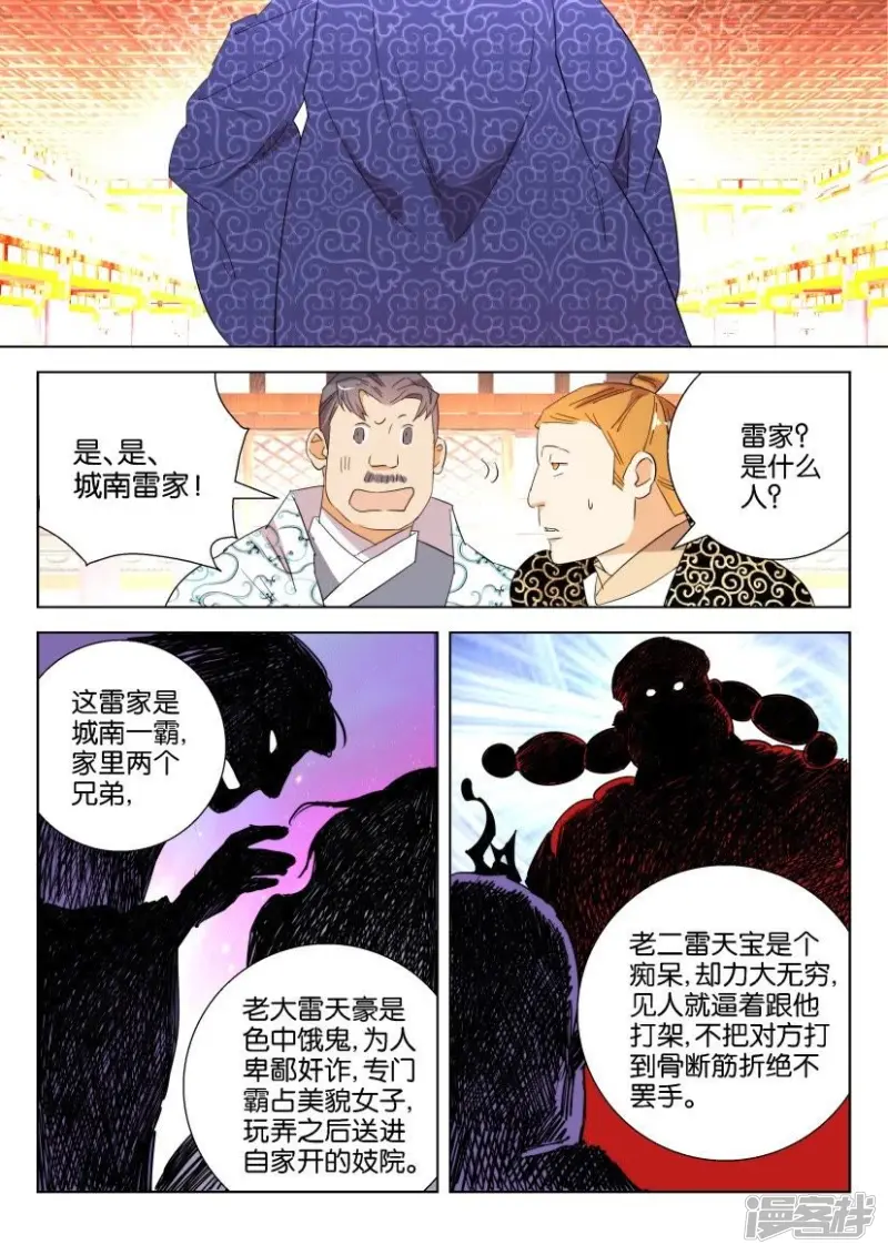 第100话 恶霸兄弟3