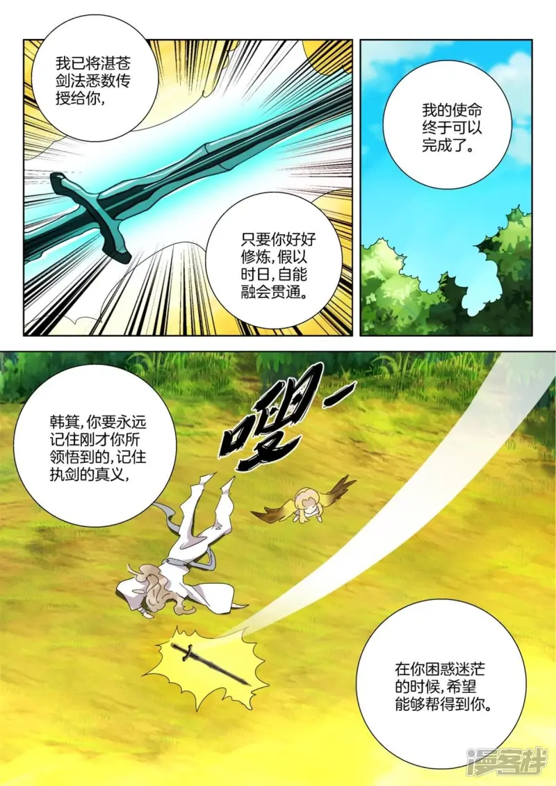 第261话 迟来的道歉2