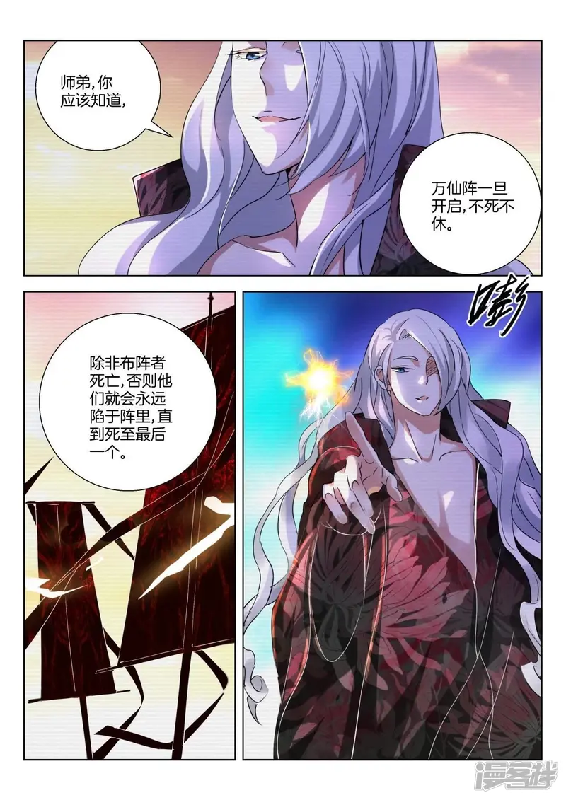 第230话 清理门户3