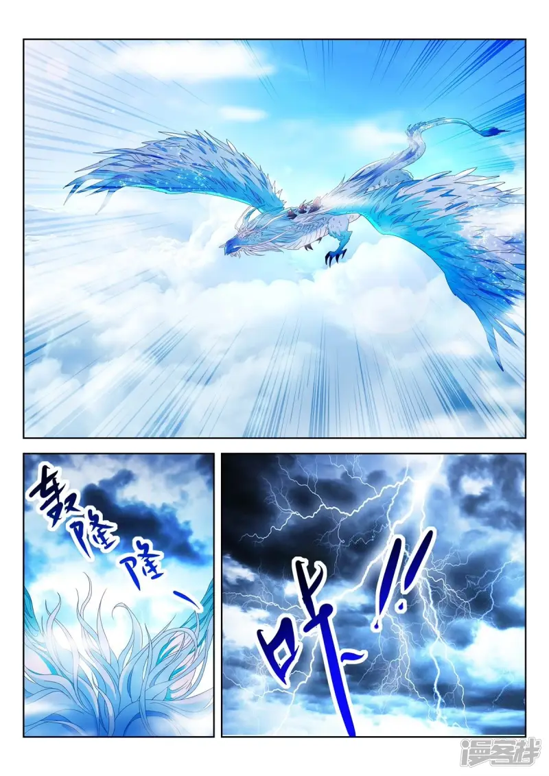 第415话 天雷滚滚3