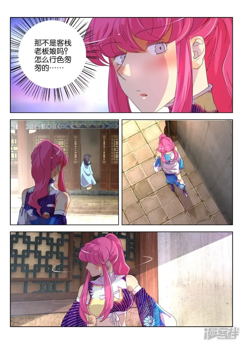 第175话 妇科神医1